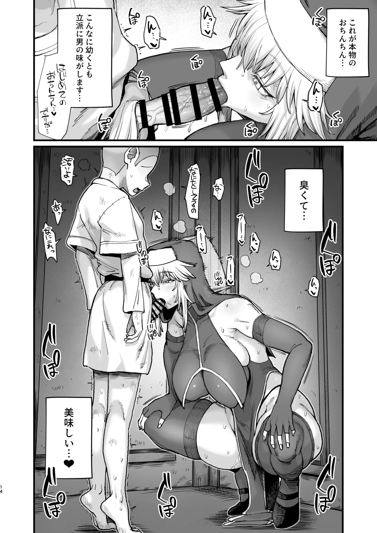 หน้า 14