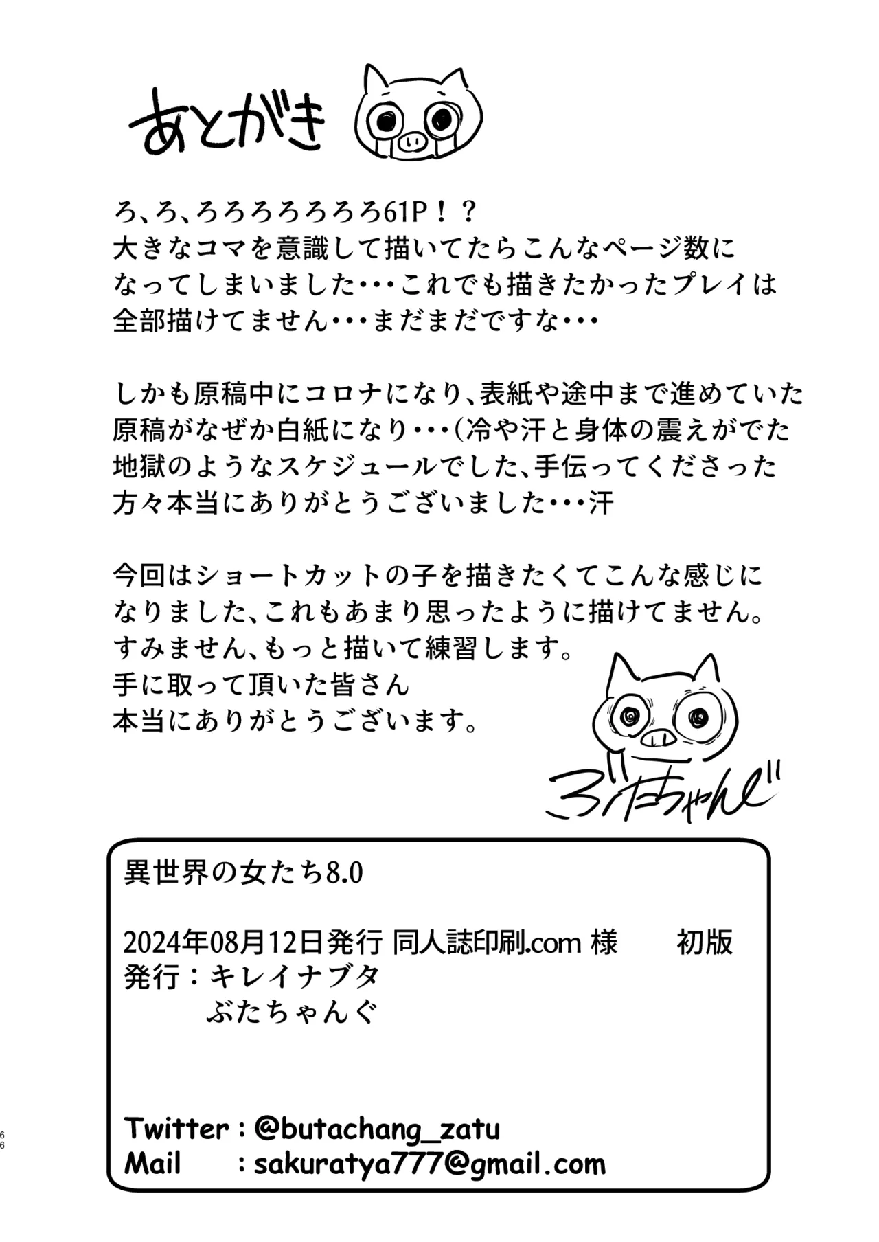 หน้า 204