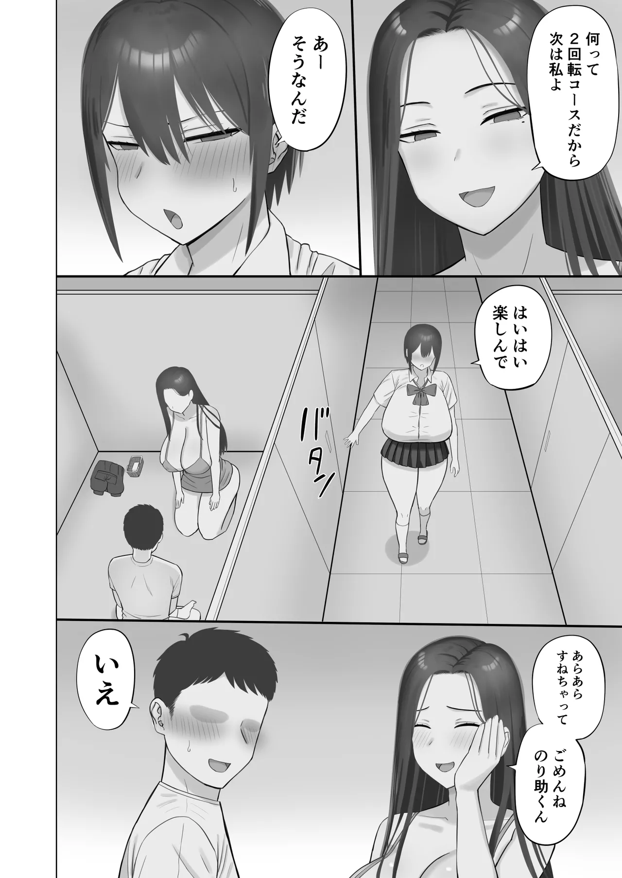 หน้า 23