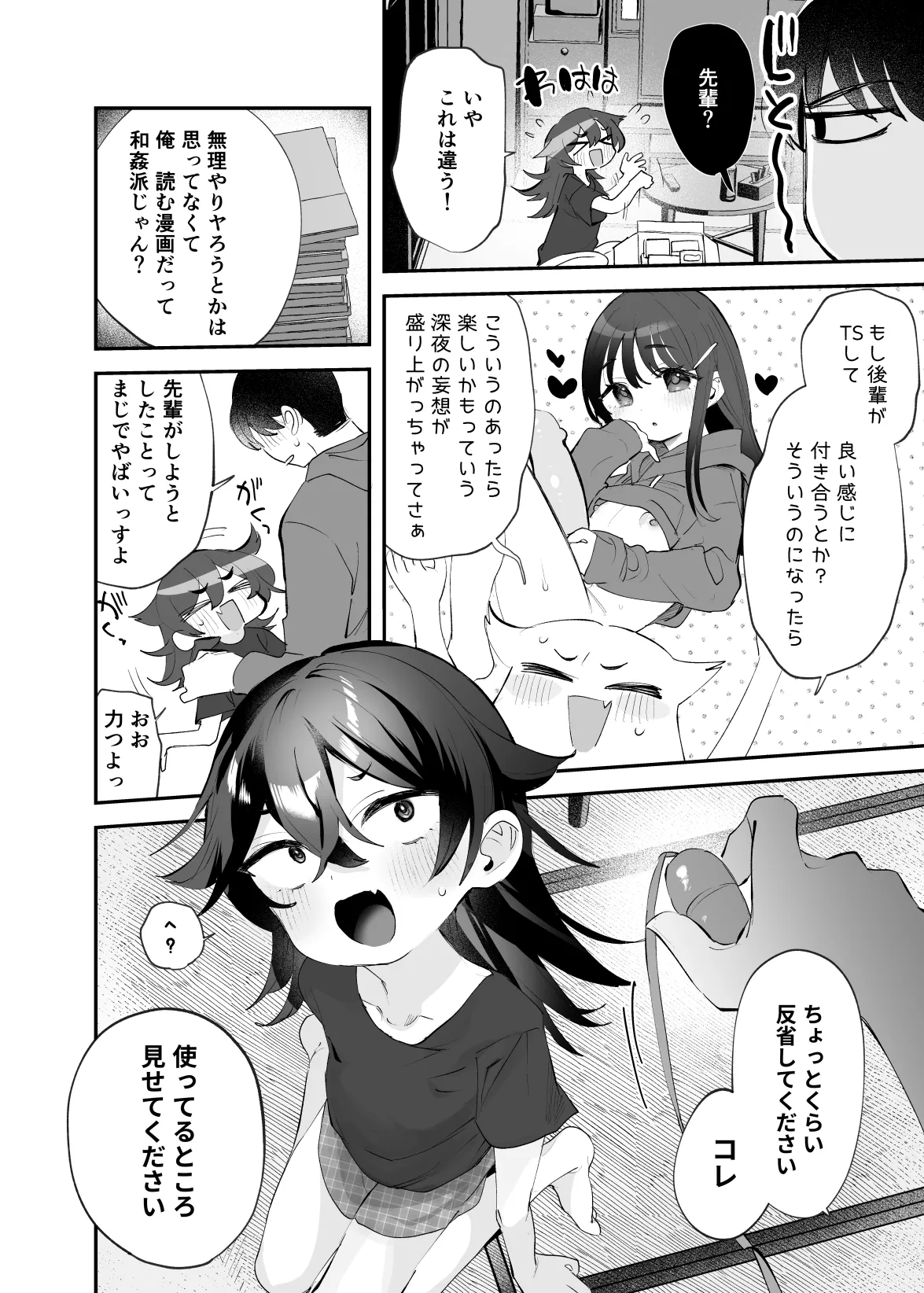 หน้า 9