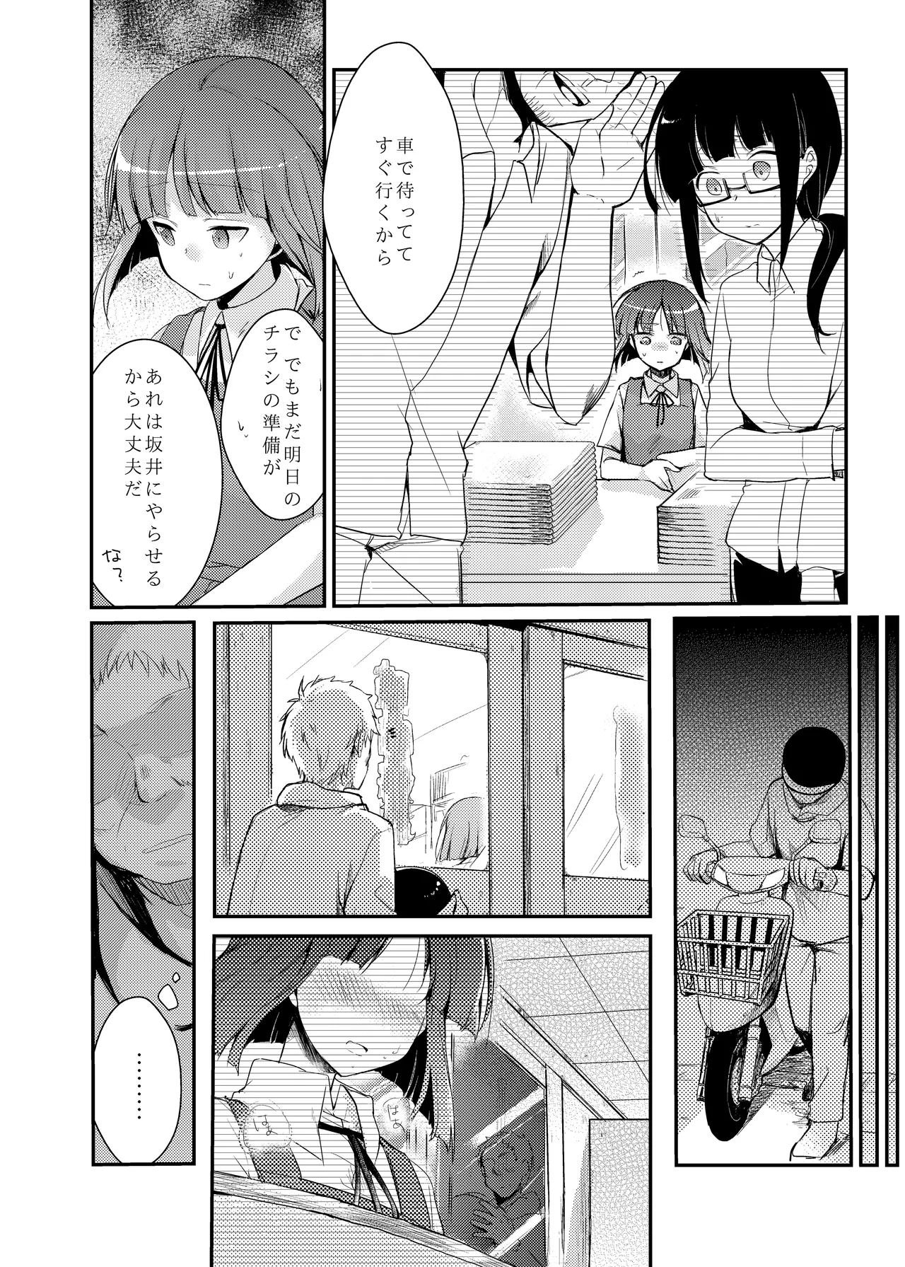หน้า 6