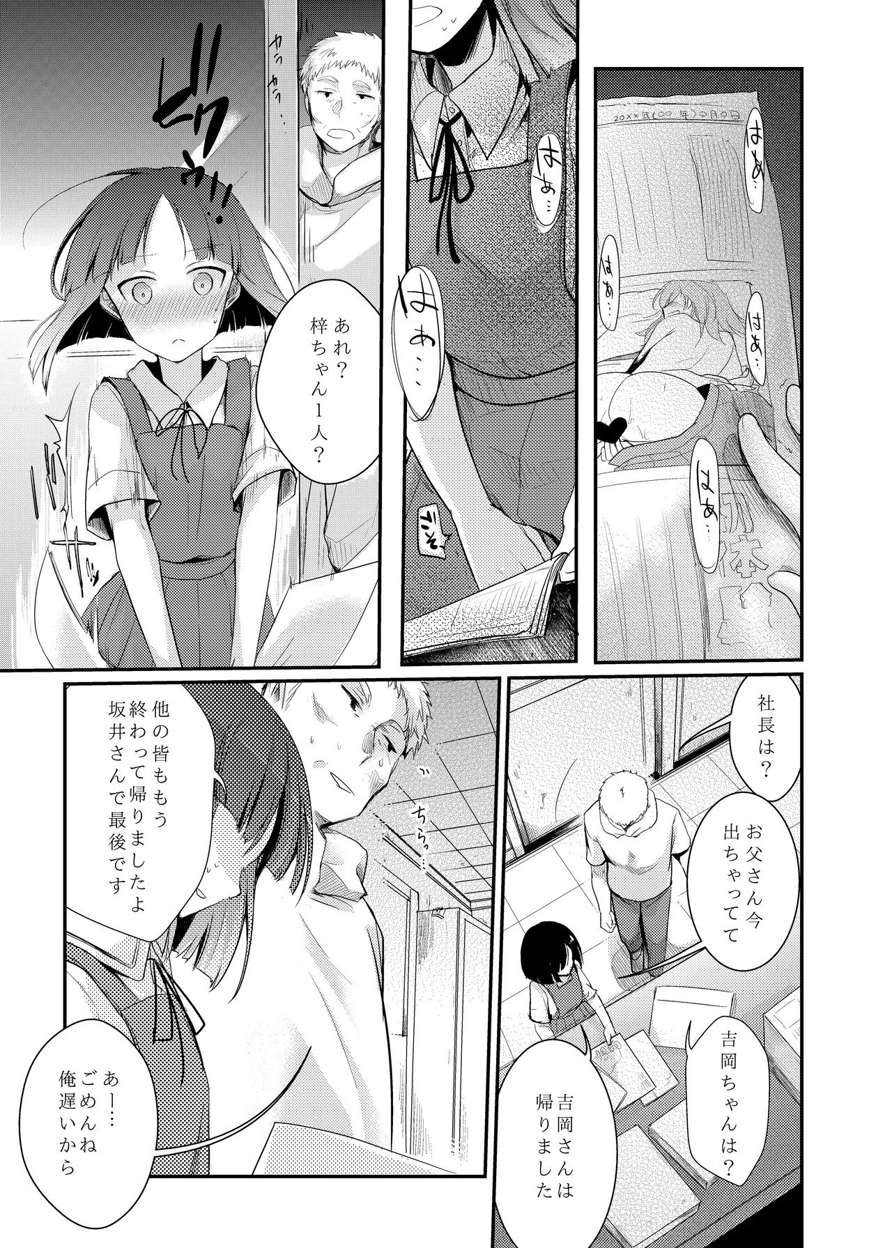 หน้า 7