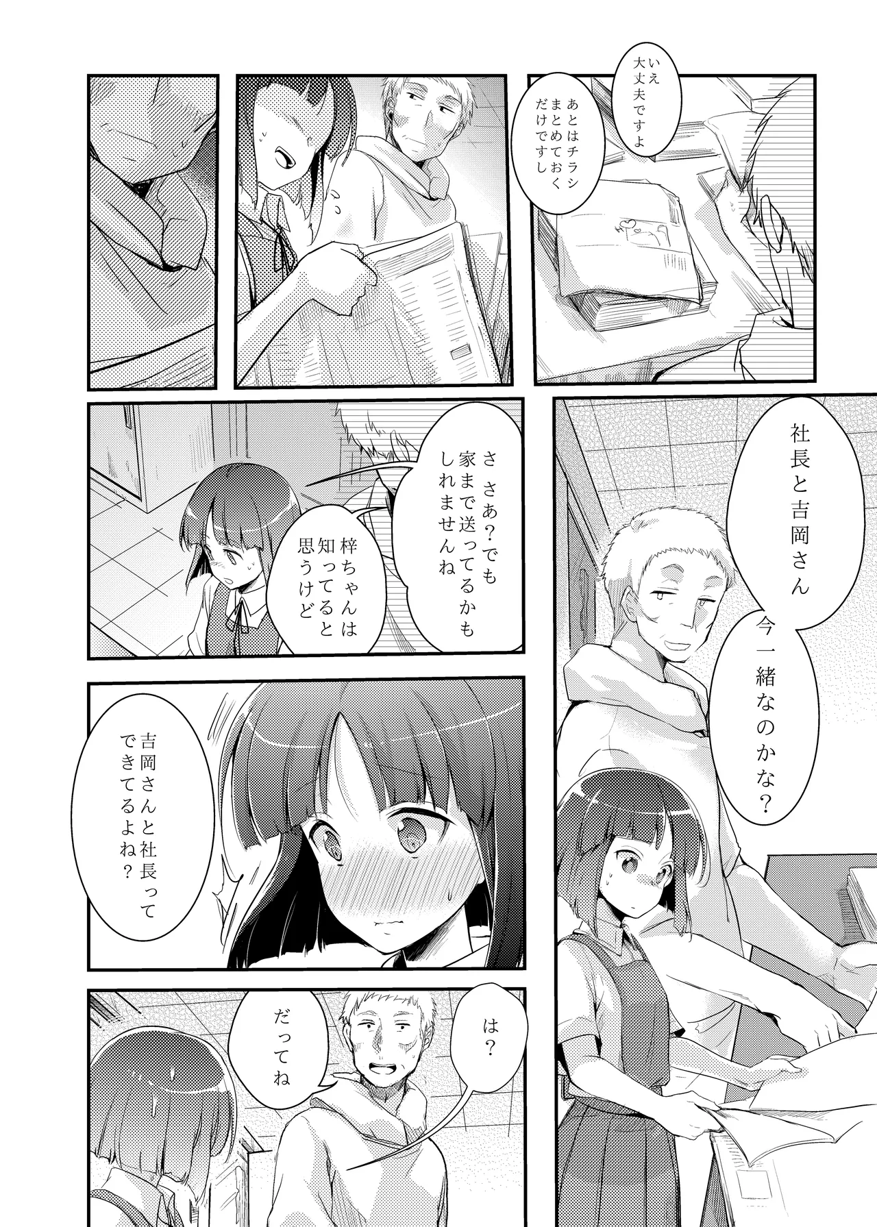 หน้า 8