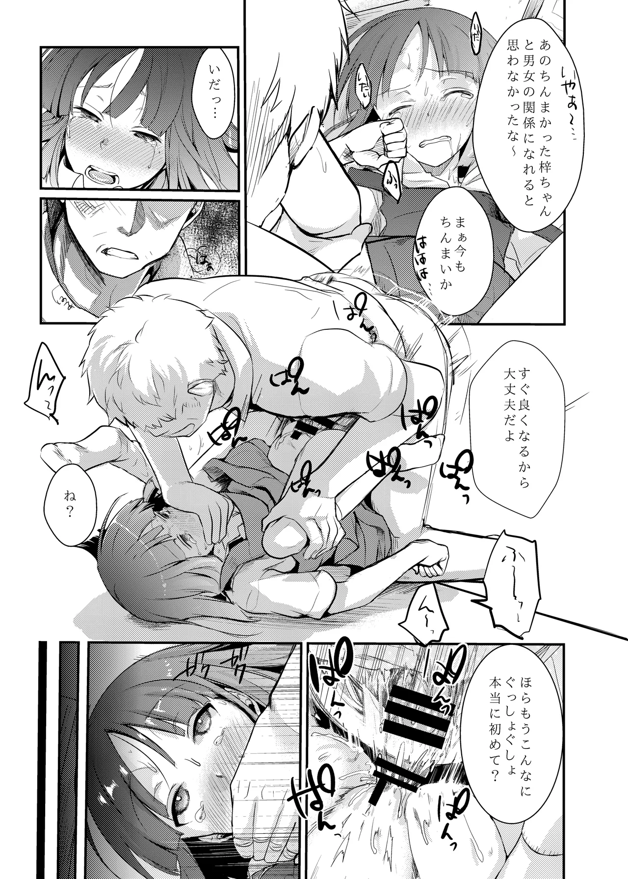 หน้า 23