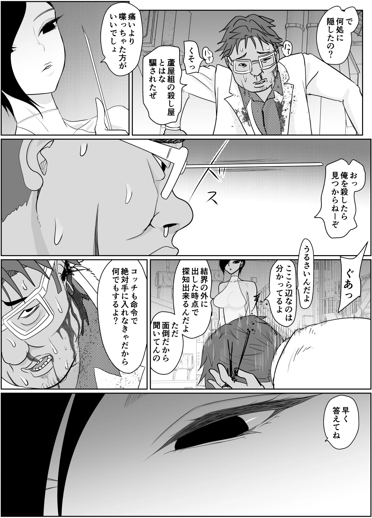 หน้า 6