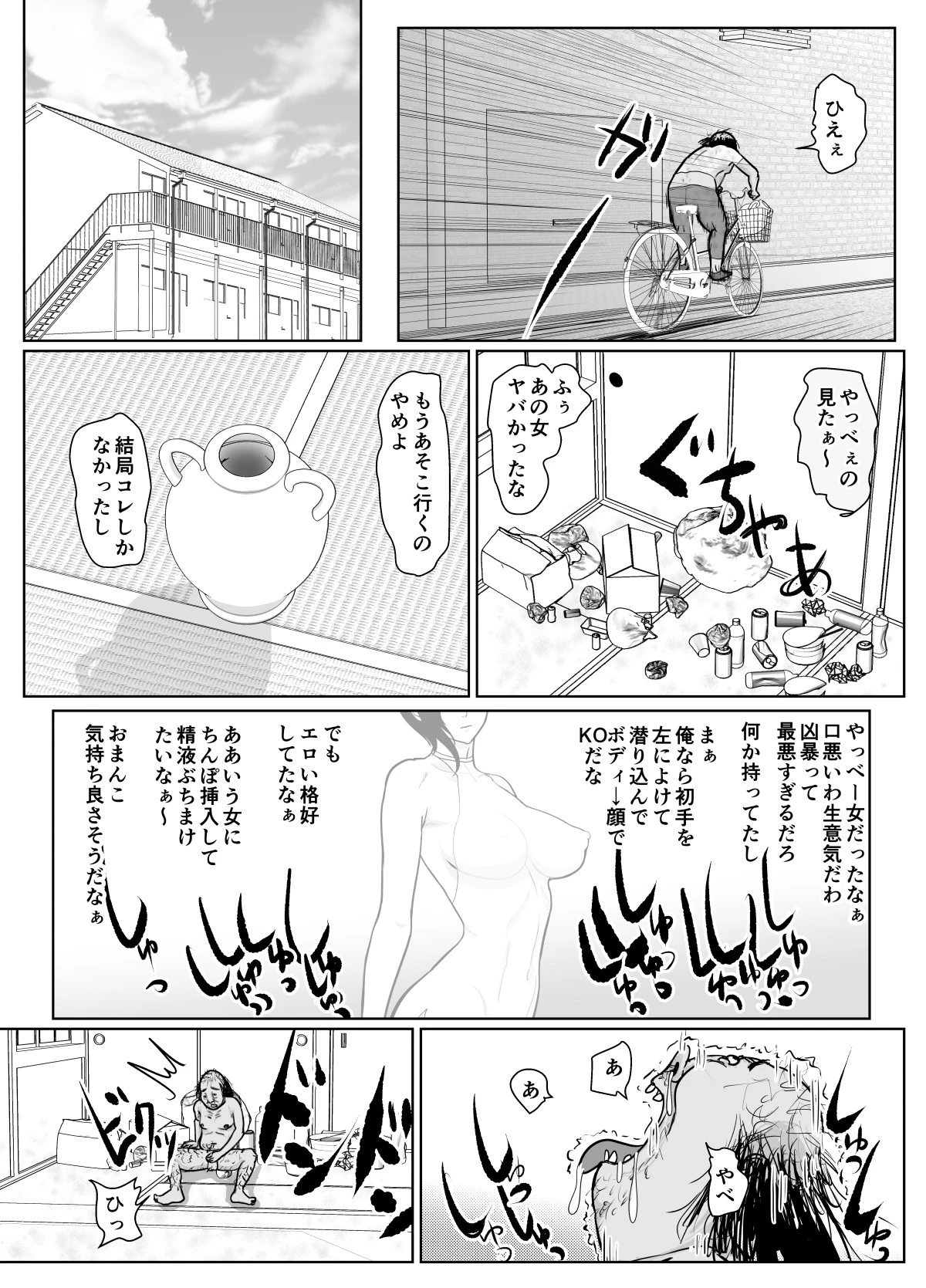 หน้า 8
