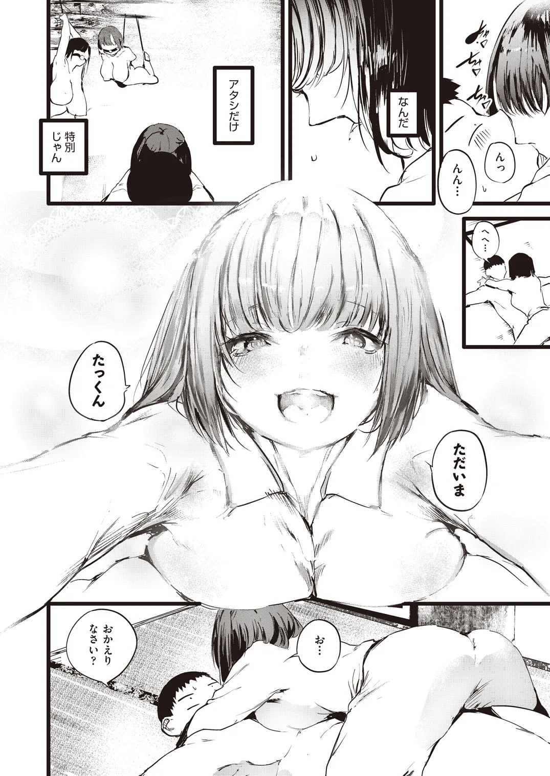 หน้า 138