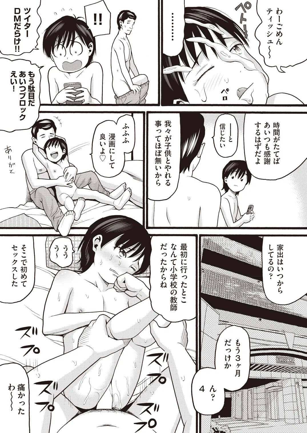หน้า 205