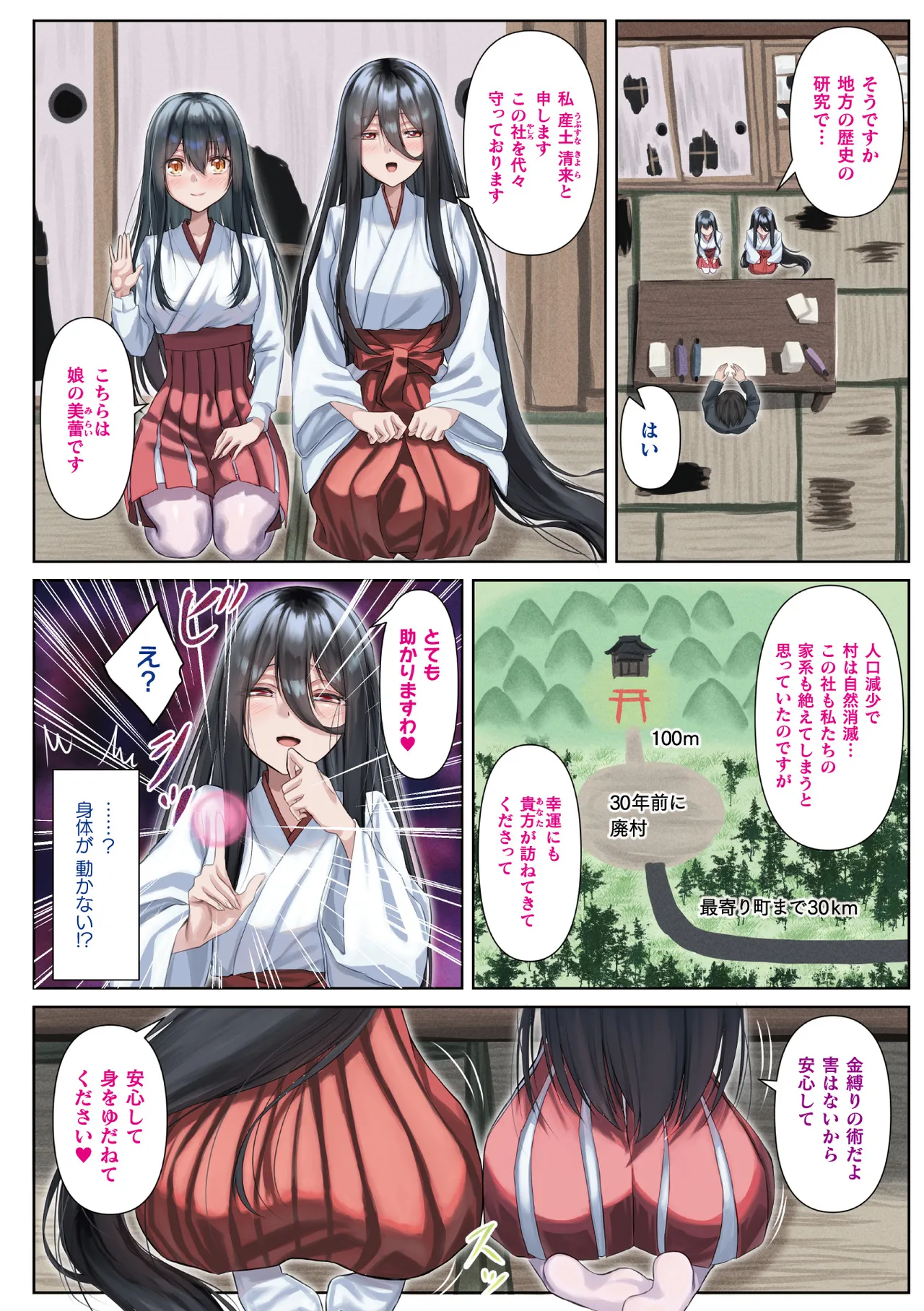 หน้า 6