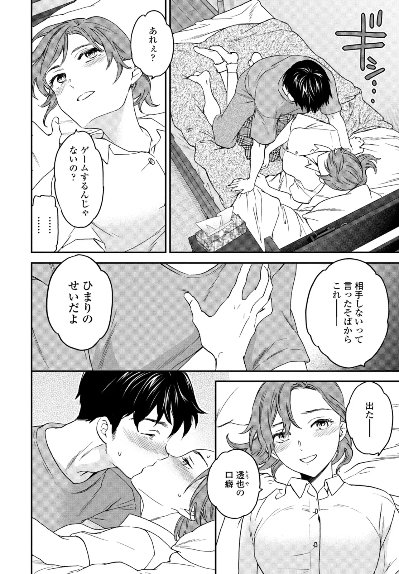 หน้า 18