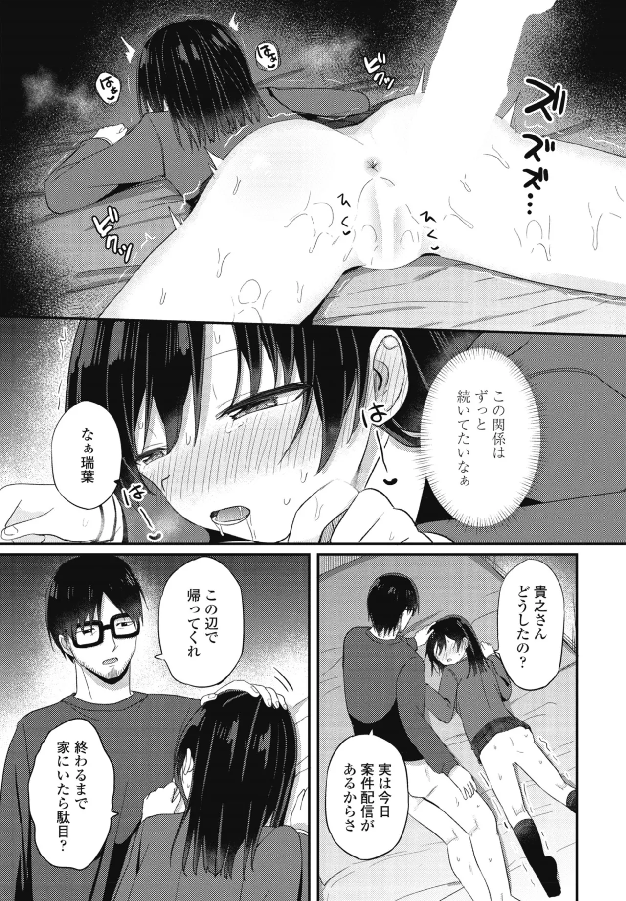 หน้า 149