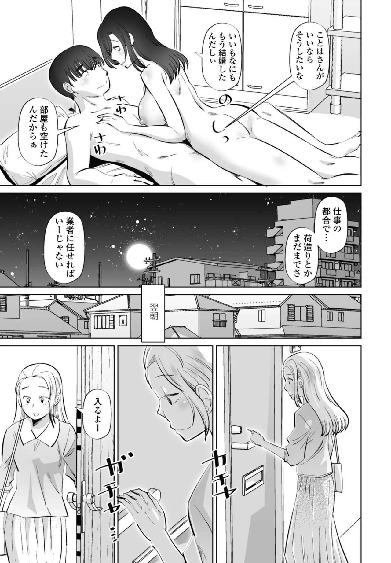 หน้า 337
