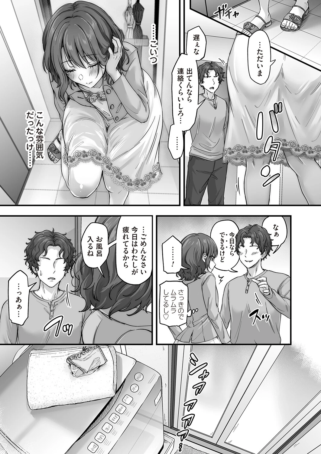 หน้า 112
