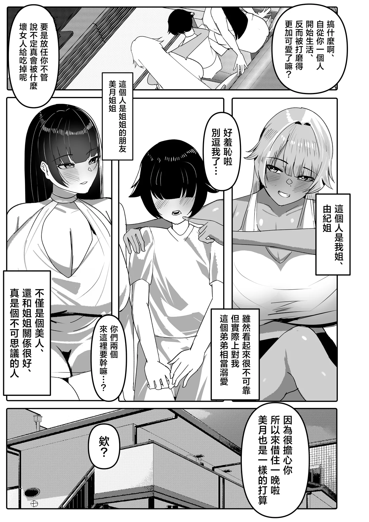 หน้า 6