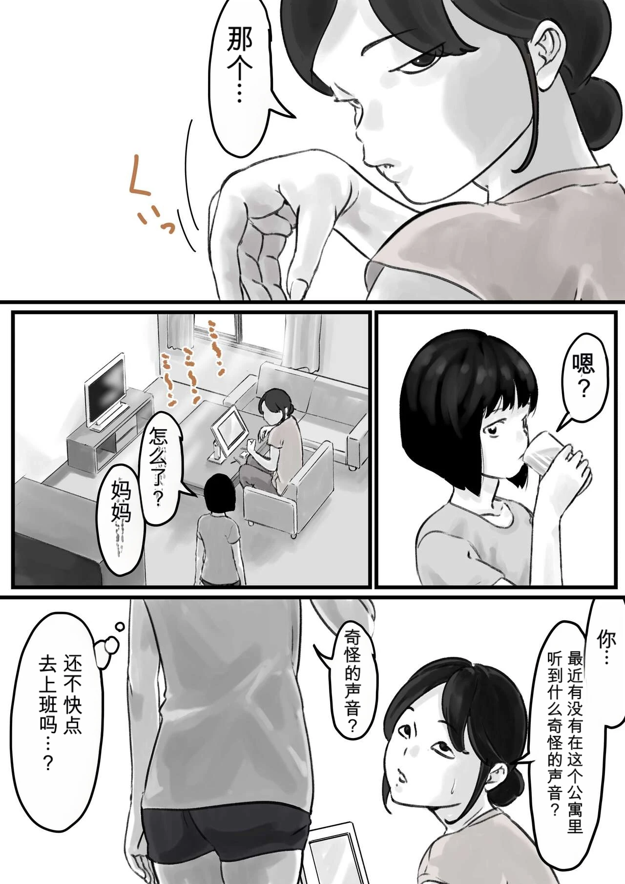 หน้า 3