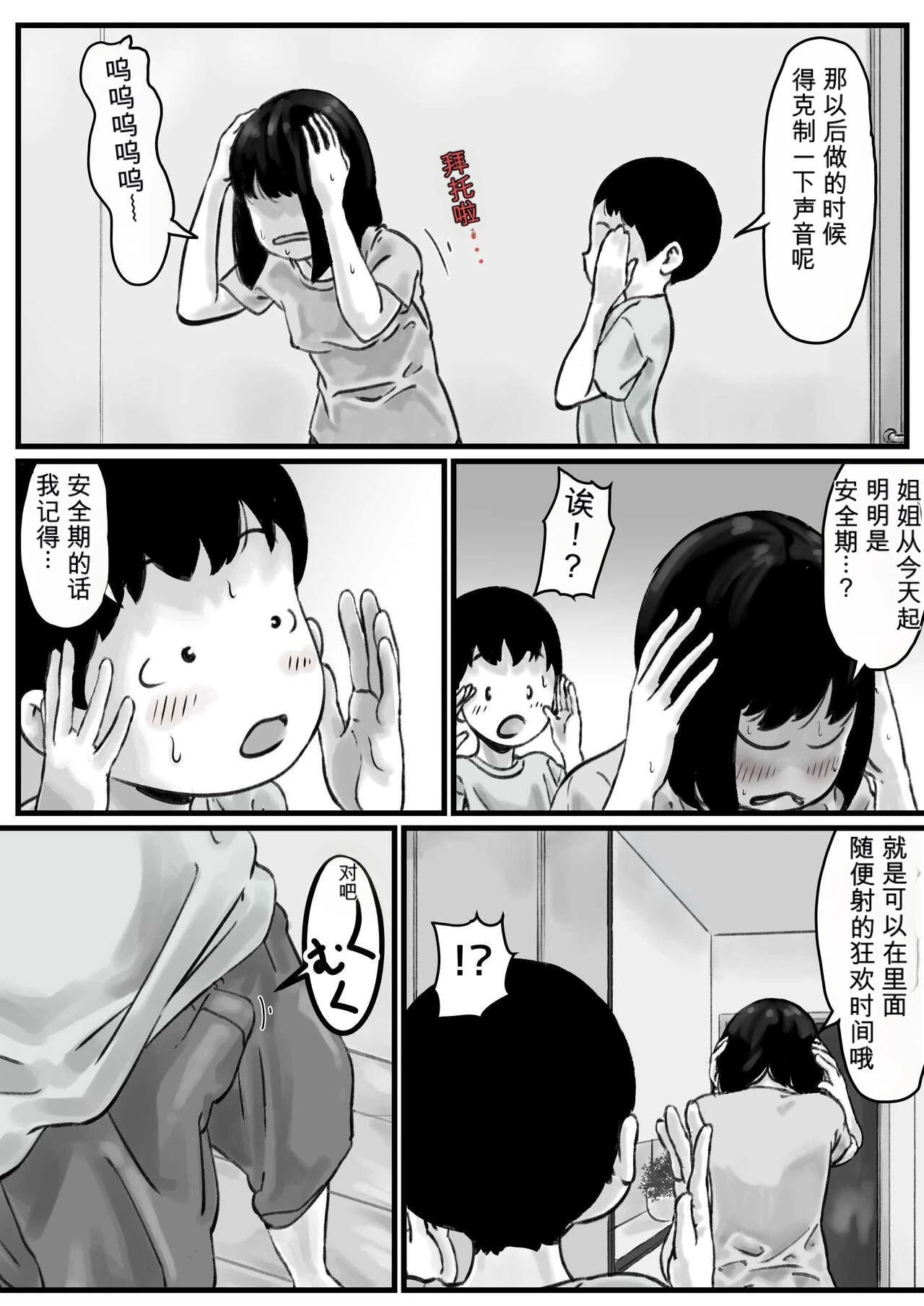 หน้า 11