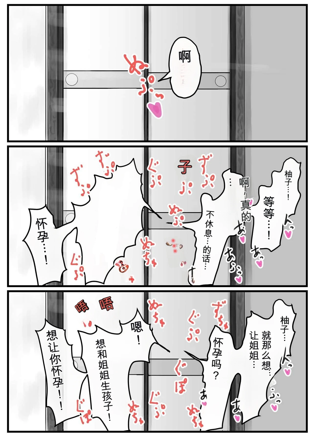 หน้า 54