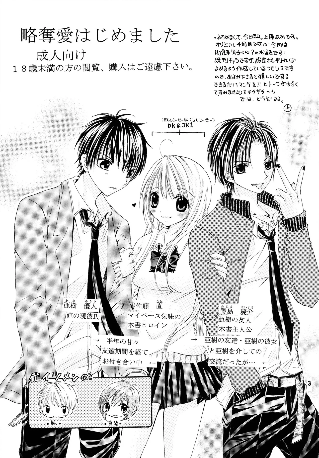 หน้า 2