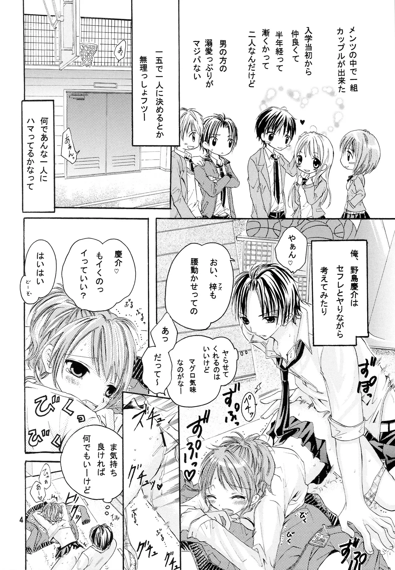 หน้า 3