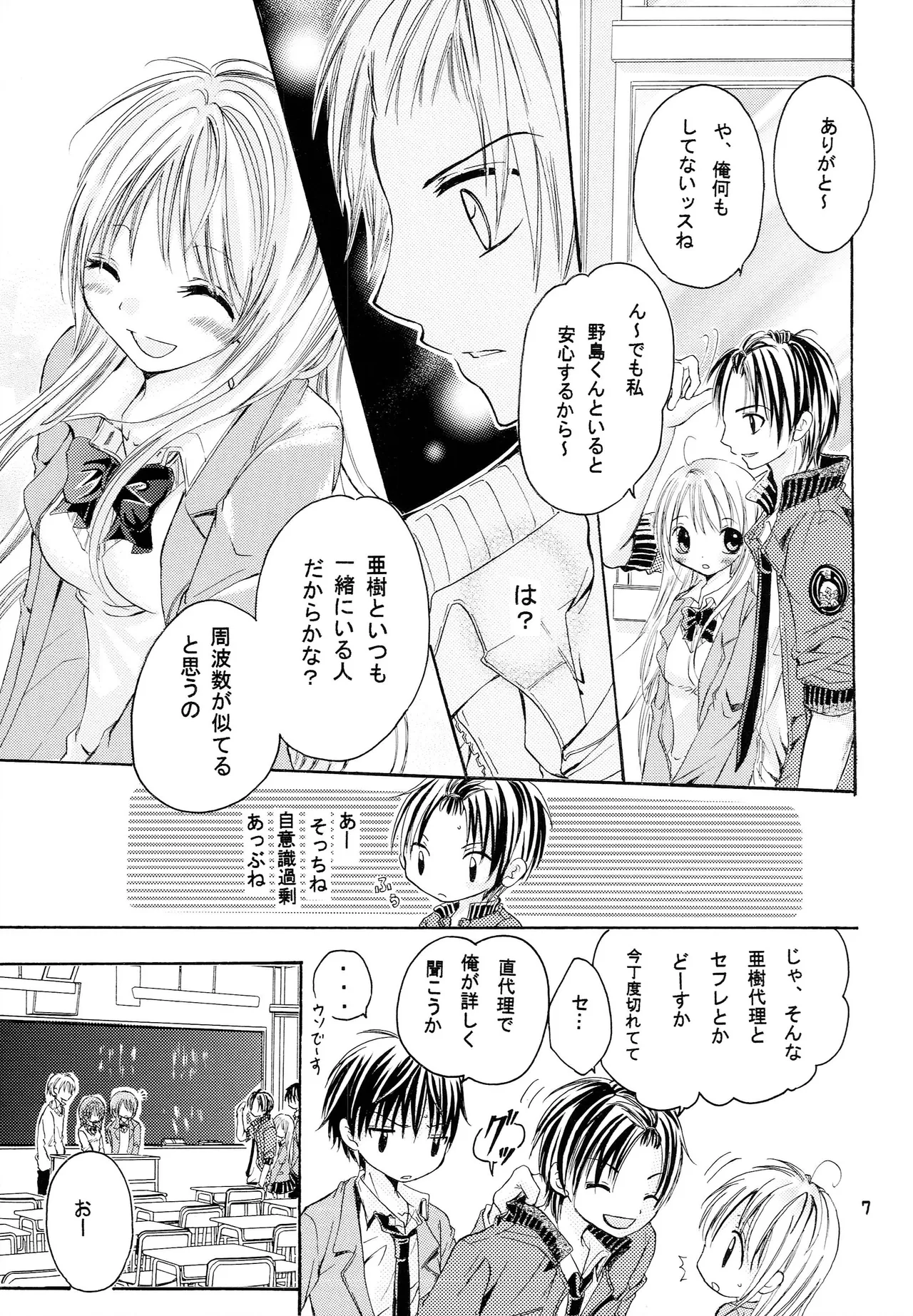 หน้า 6