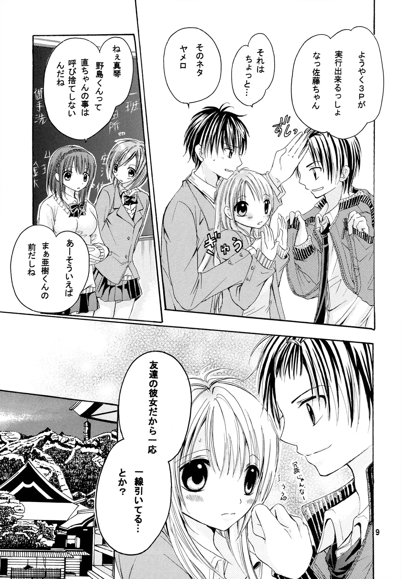 หน้า 8