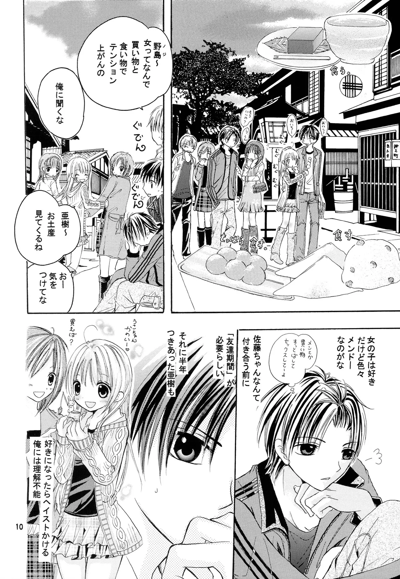 หน้า 9
