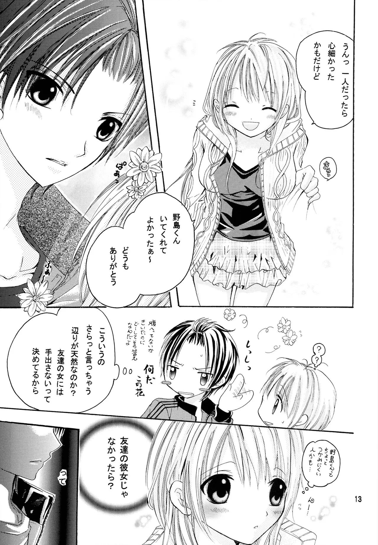หน้า 12