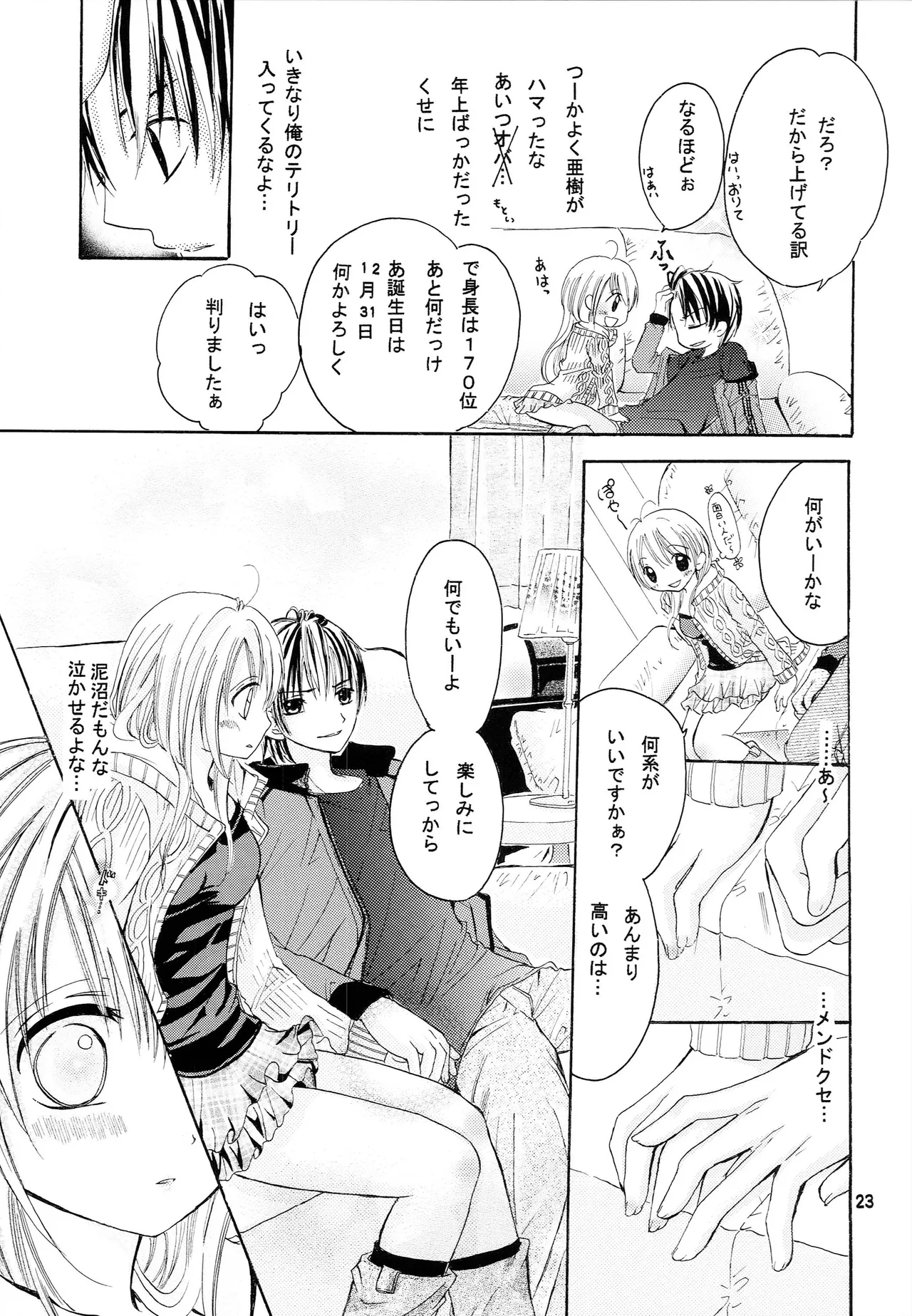 หน้า 22