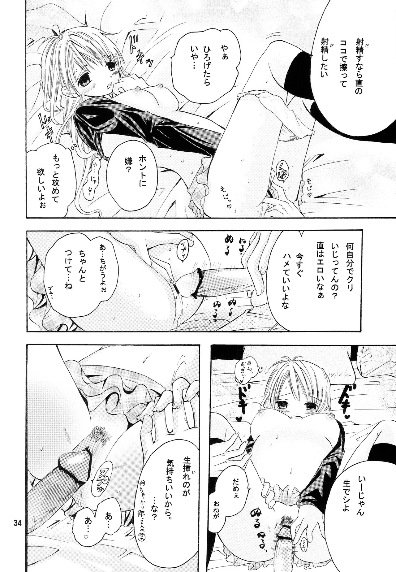 หน้า 33
