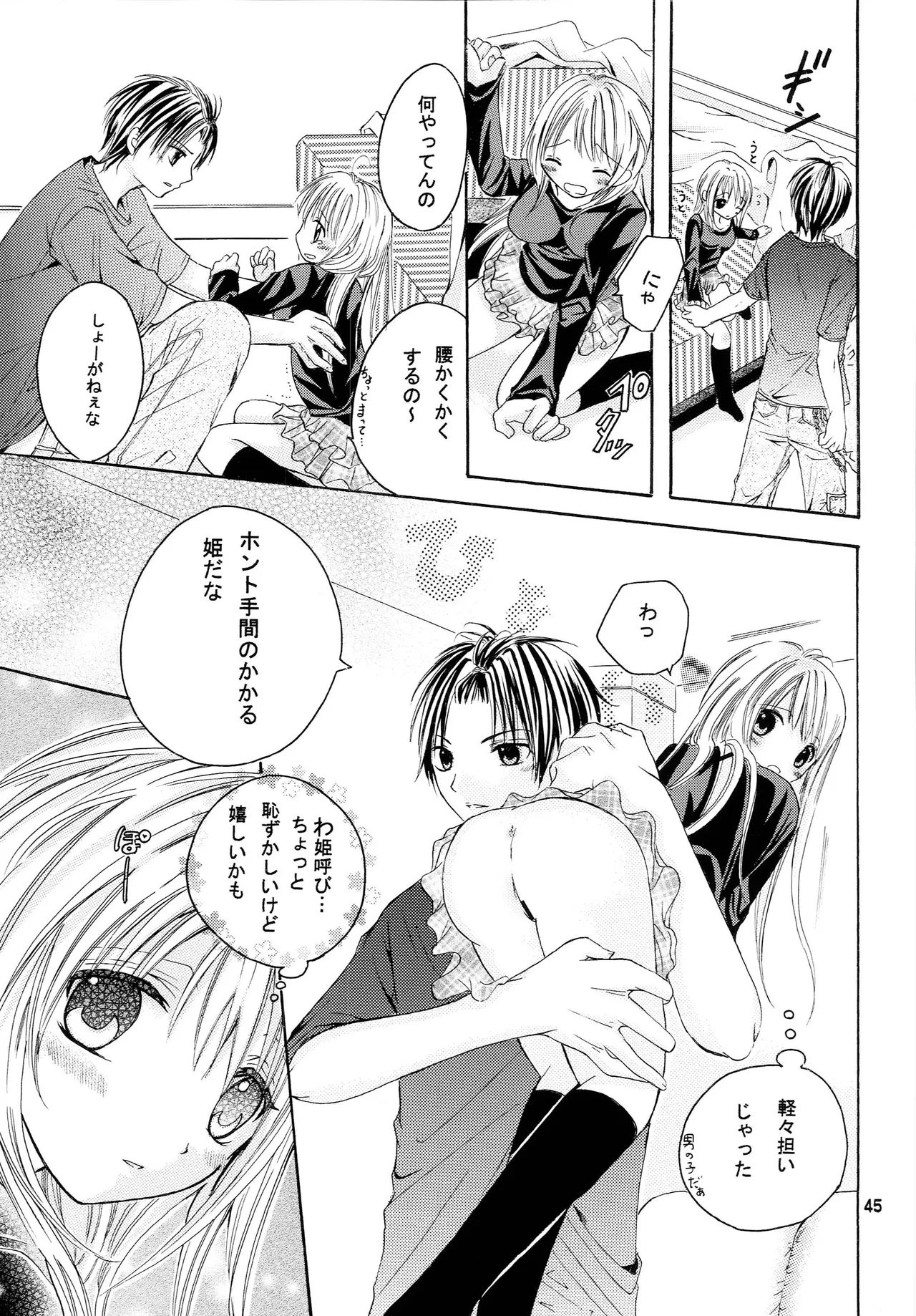หน้า 44