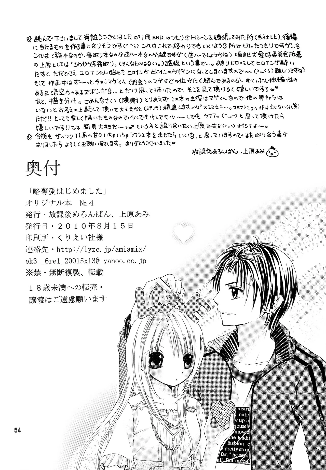 หน้า 53