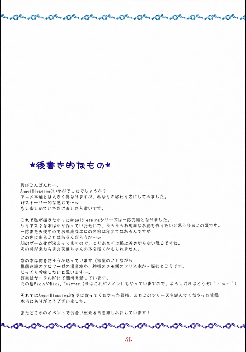 หน้า 24