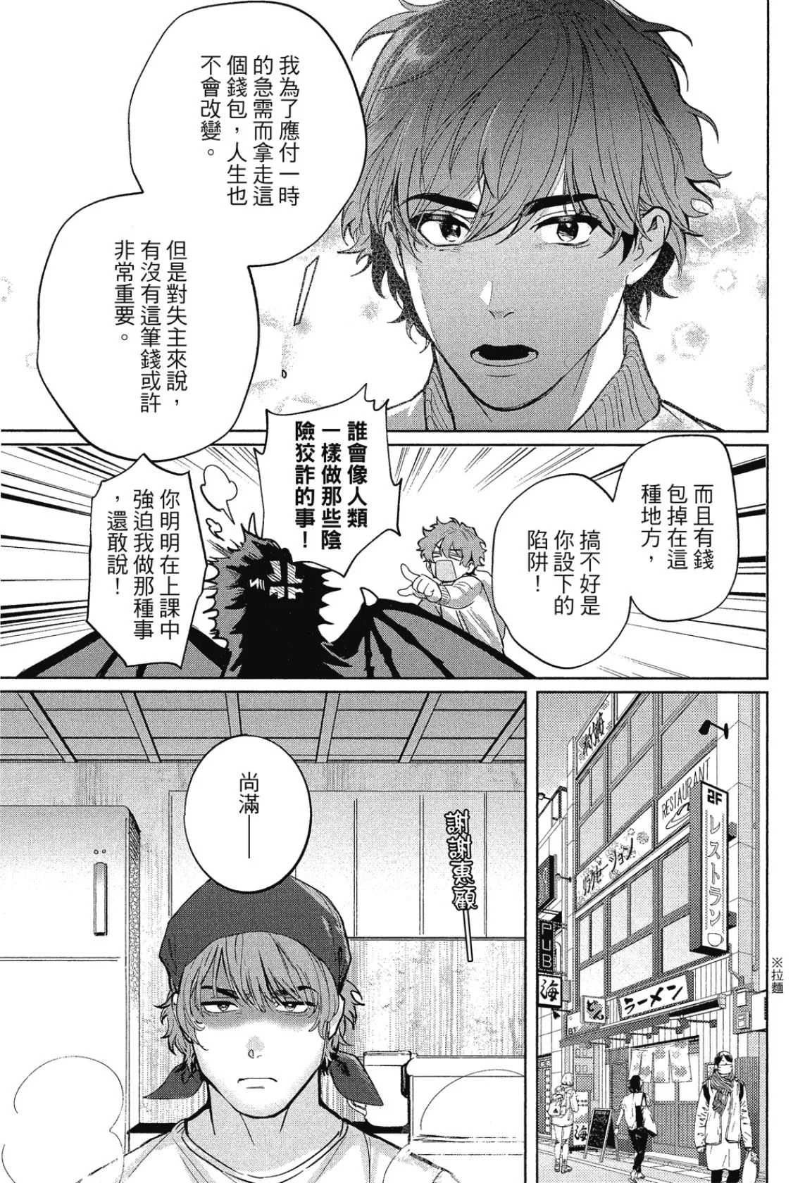 หน้า 50