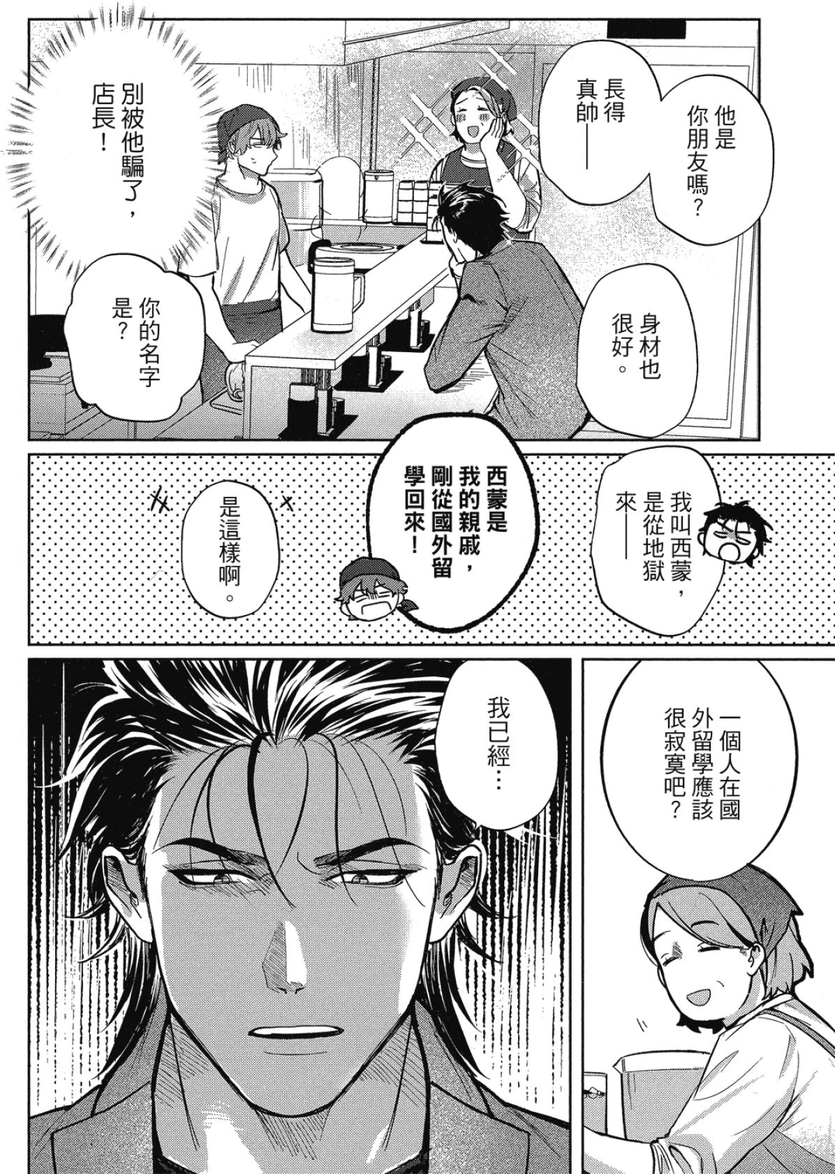 หน้า 51