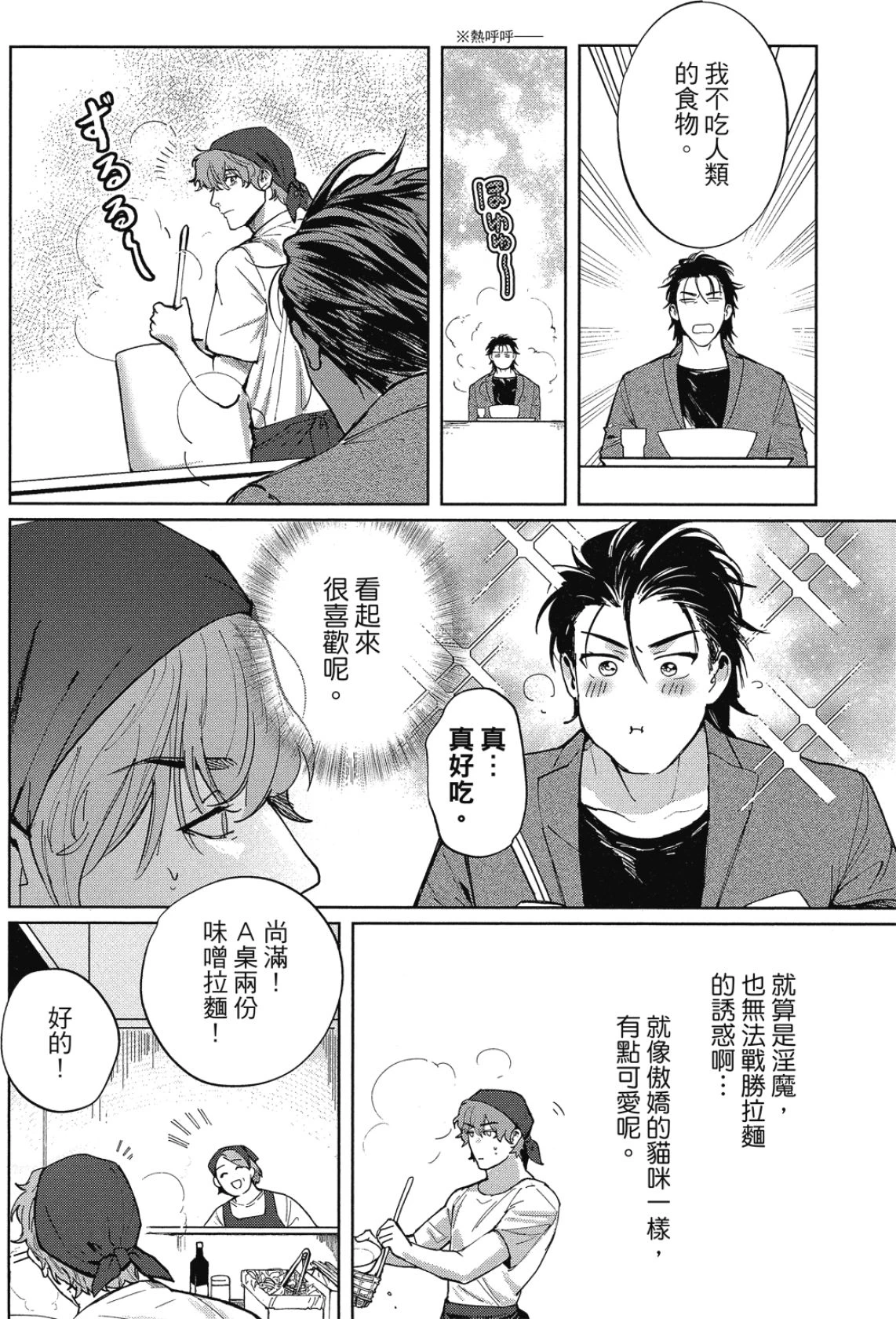 หน้า 53