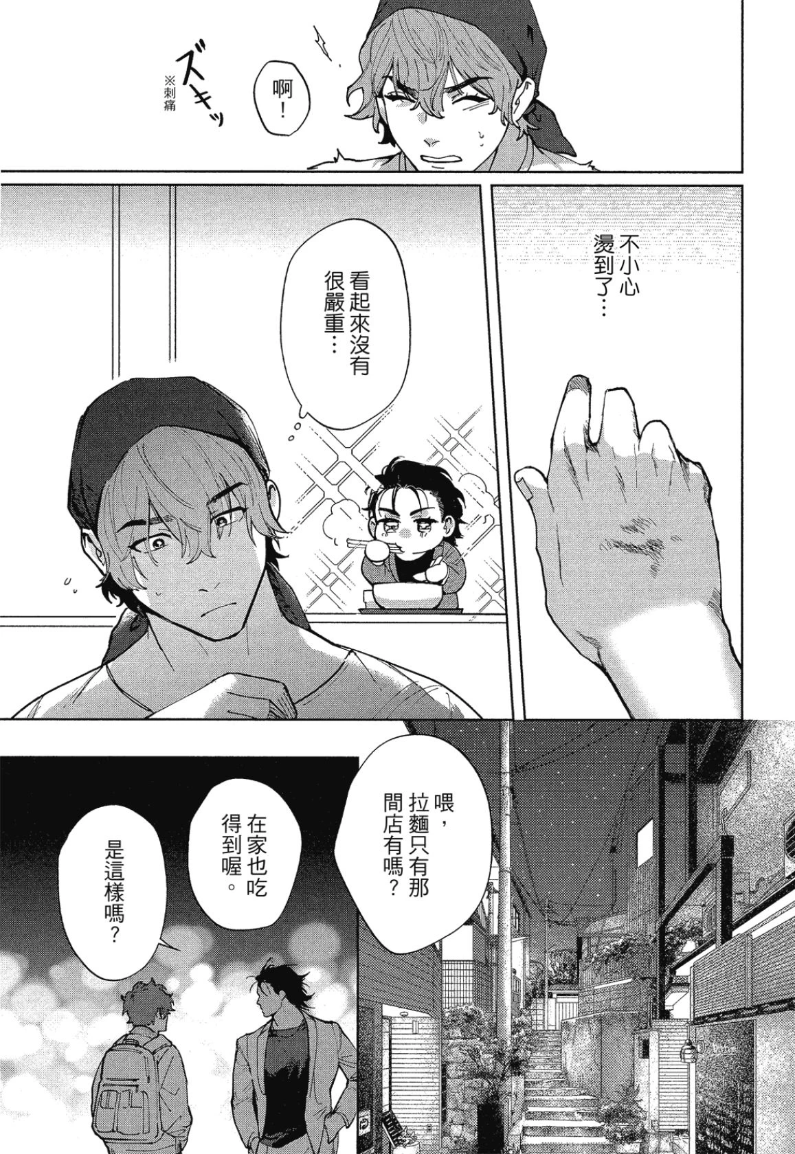 หน้า 54