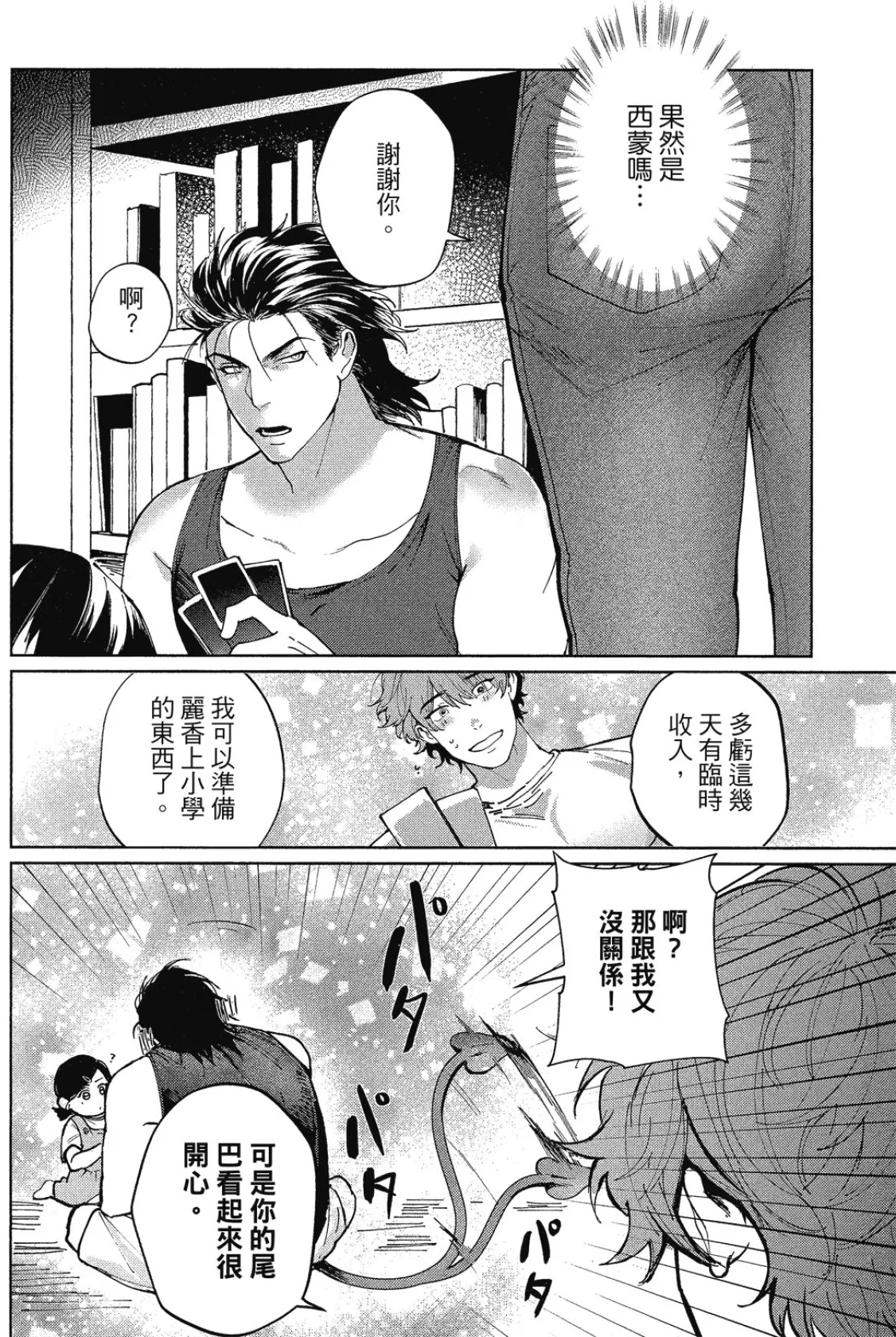 หน้า 65