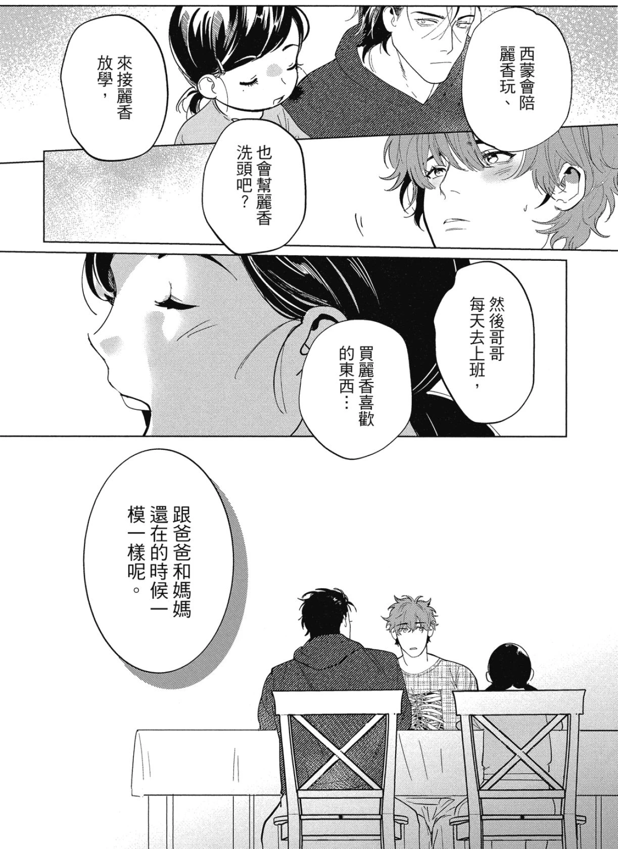 หน้า 113