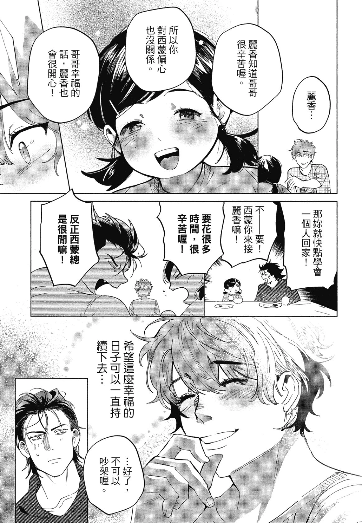 หน้า 114