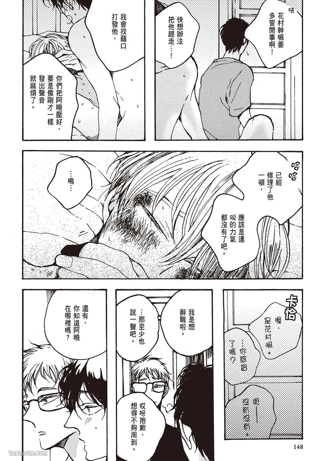 หน้า 149