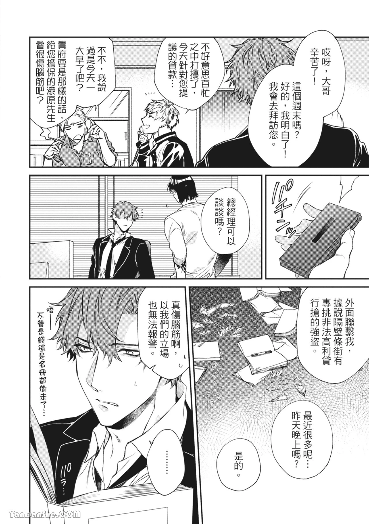 หน้า 5