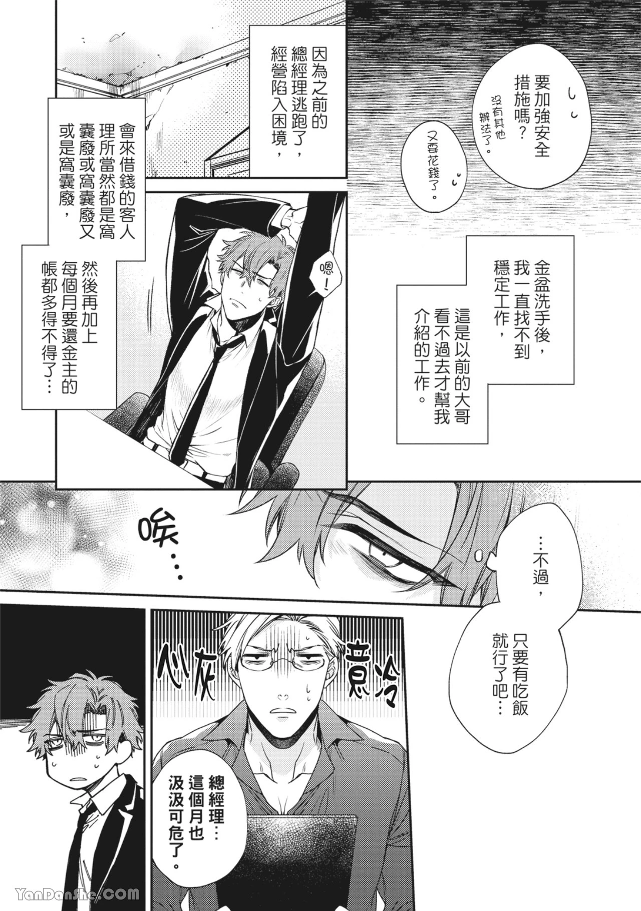 หน้า 6