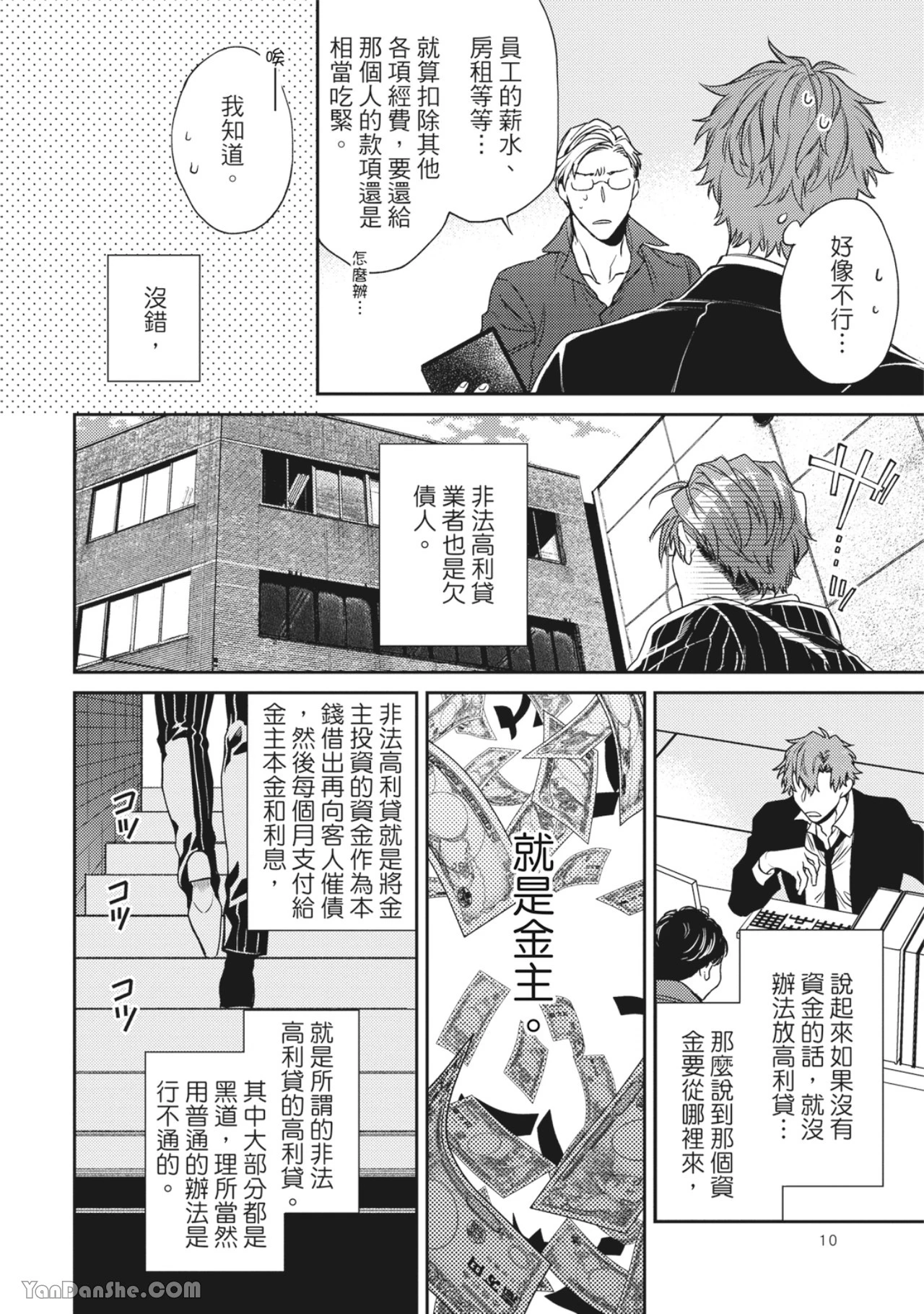 หน้า 7