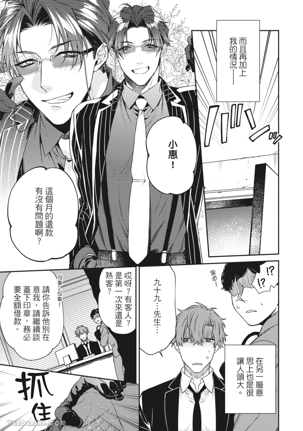 หน้า 8