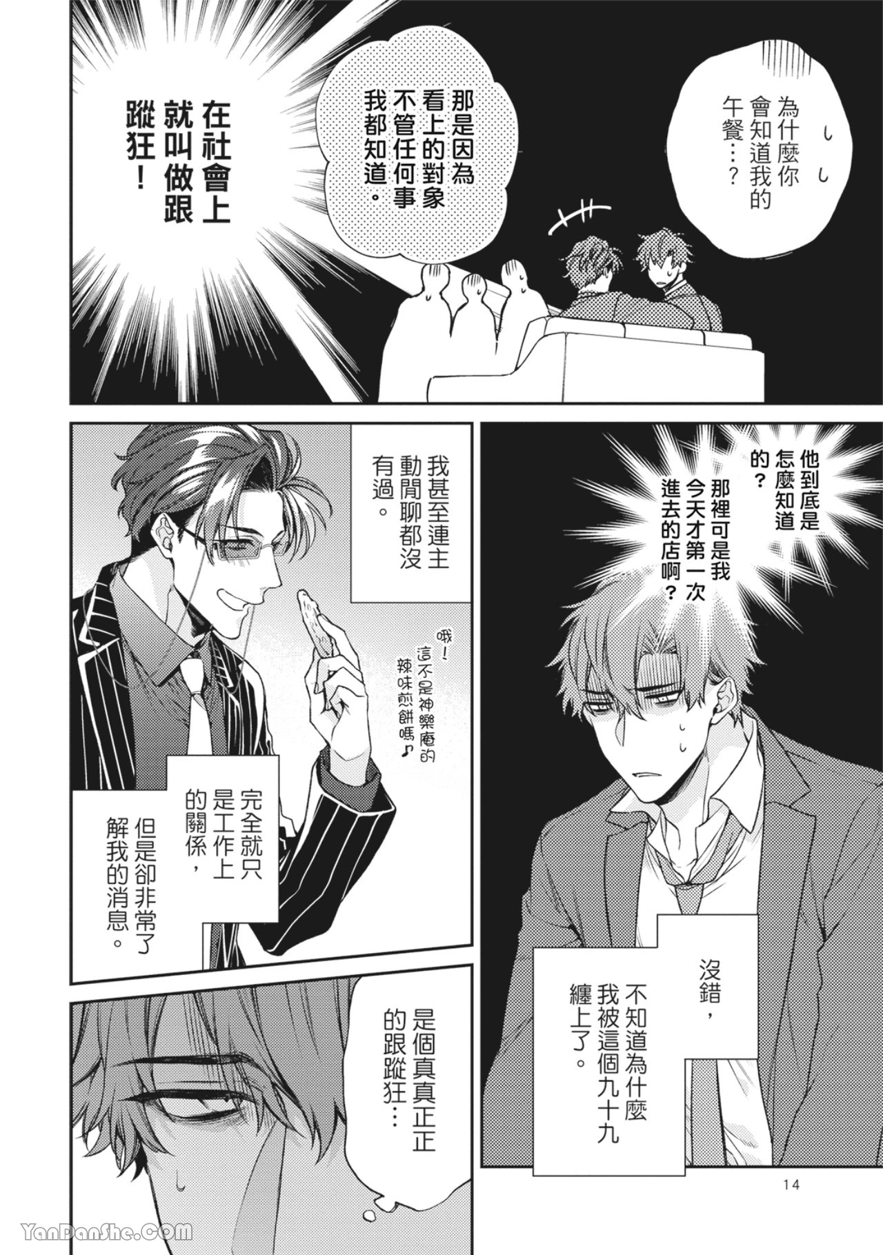 หน้า 11