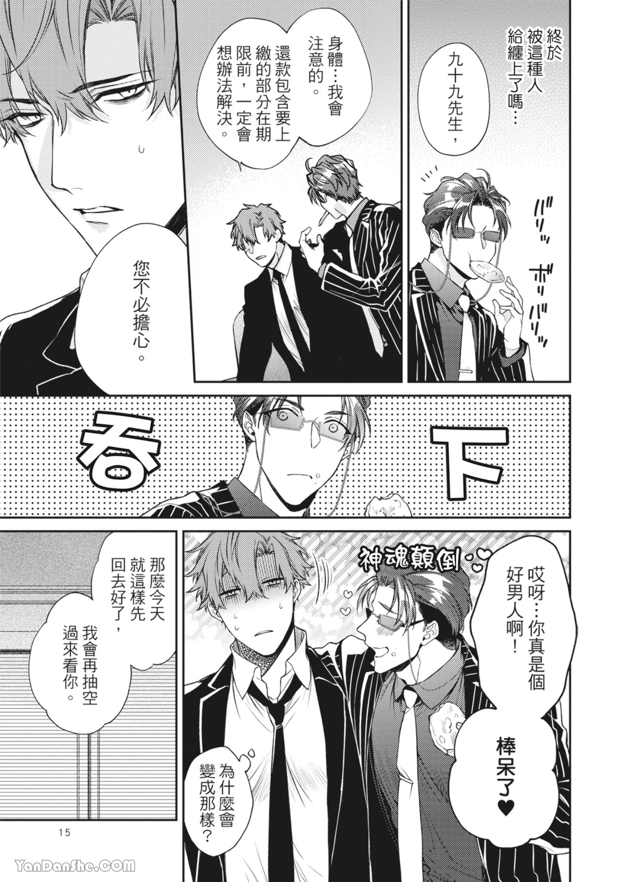 หน้า 12
