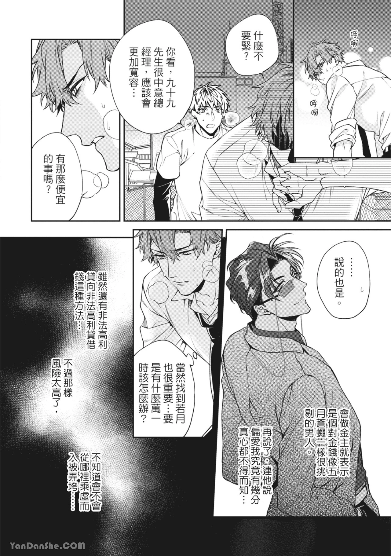 หน้า 19