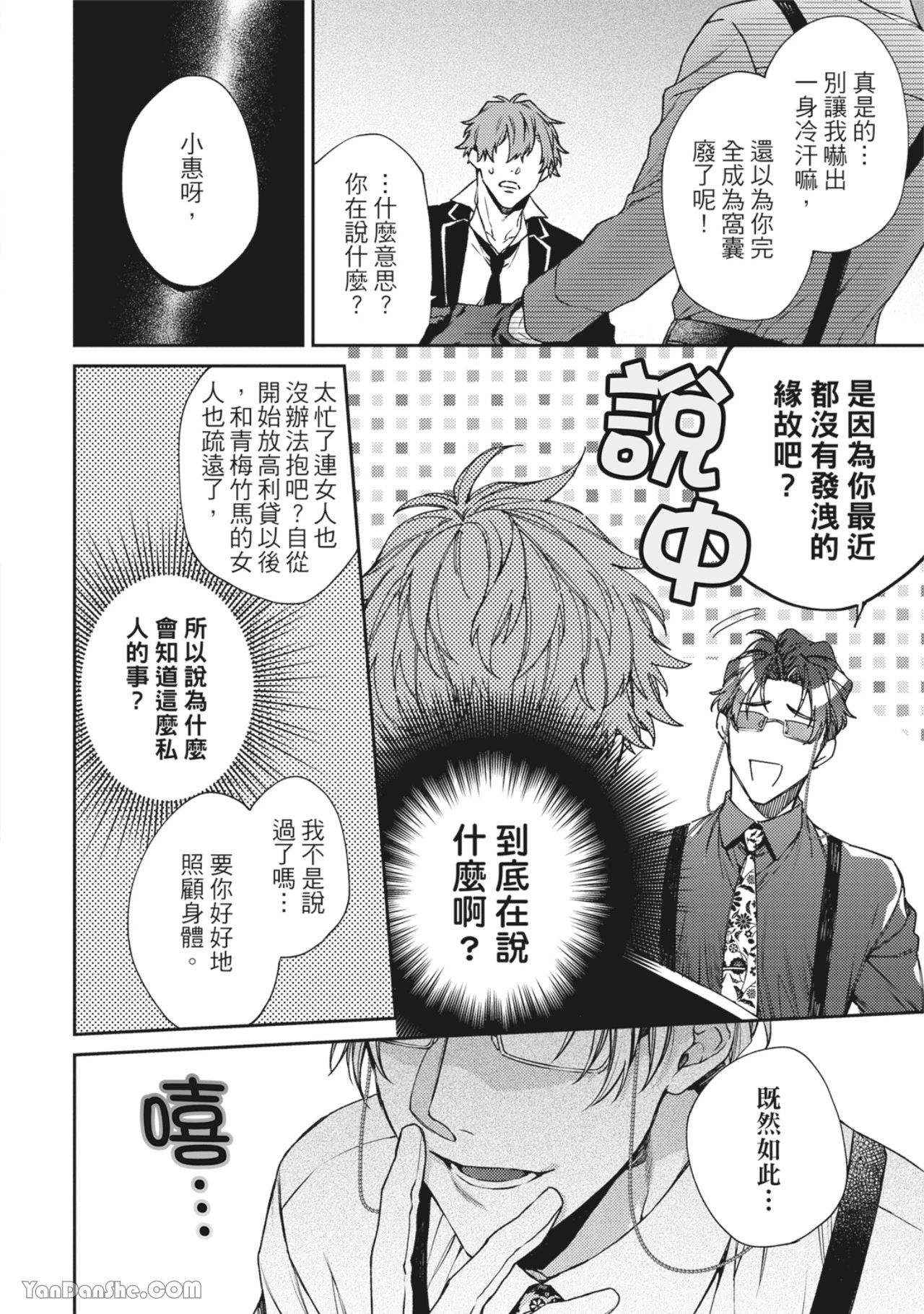 หน้า 23