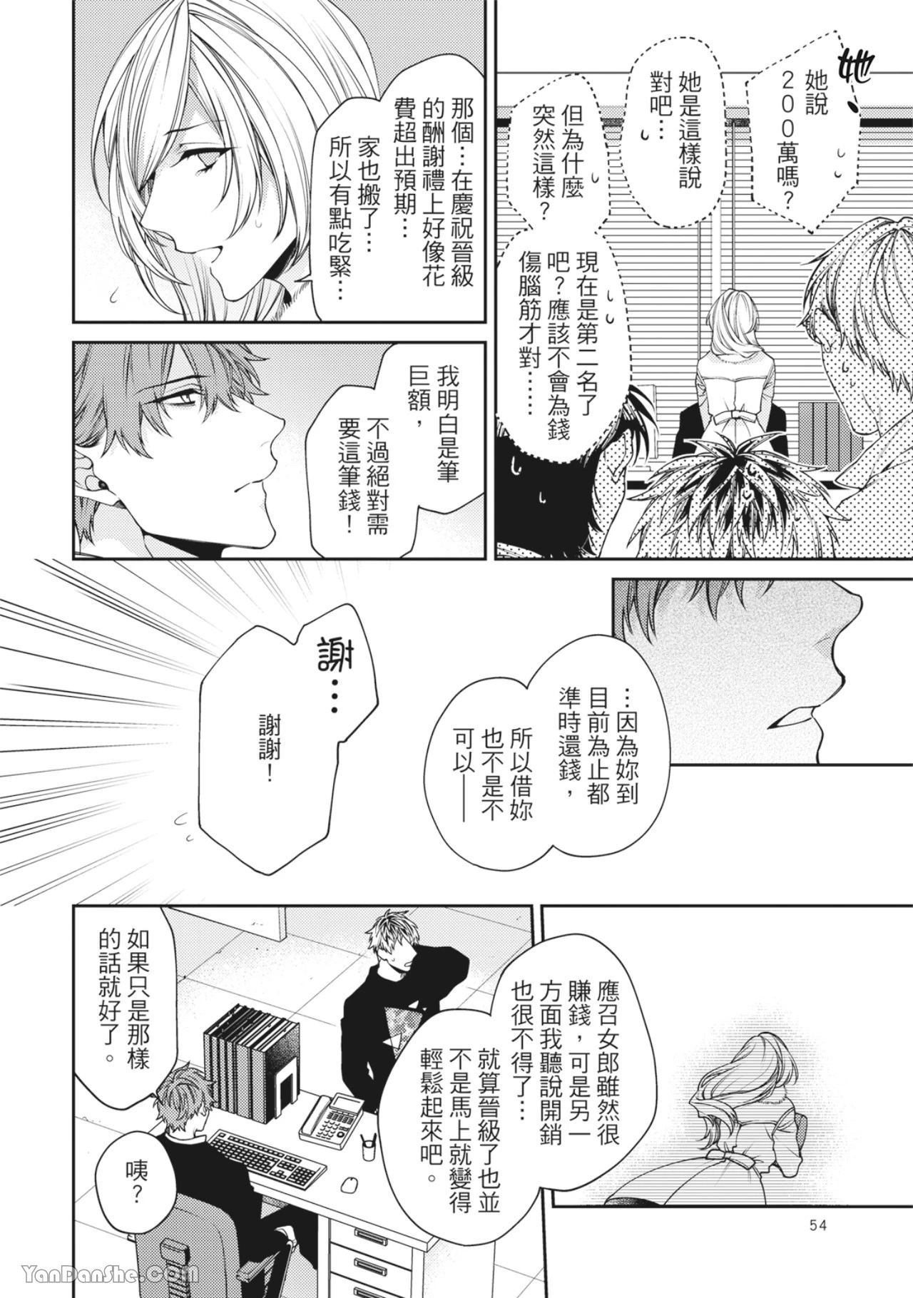 หน้า 50