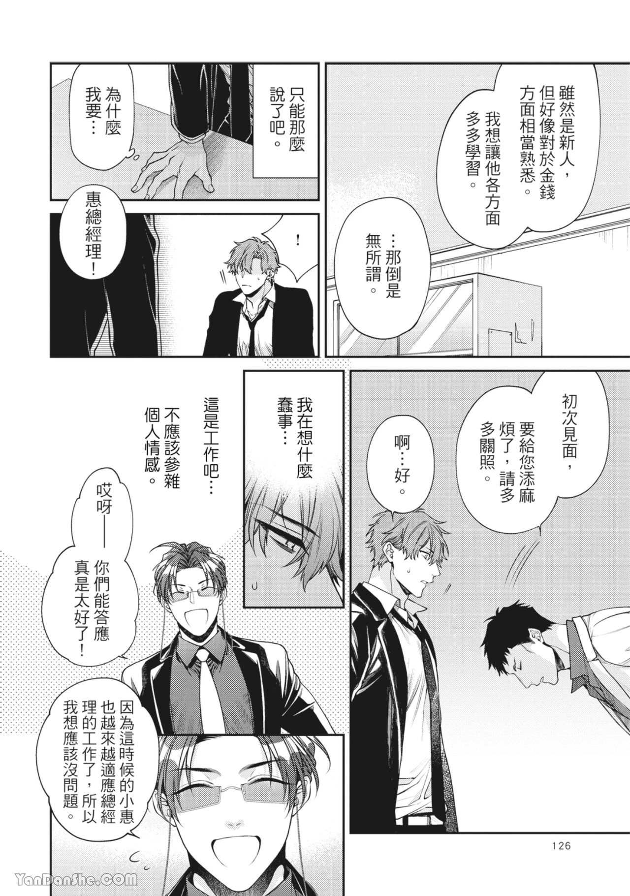 หน้า 122